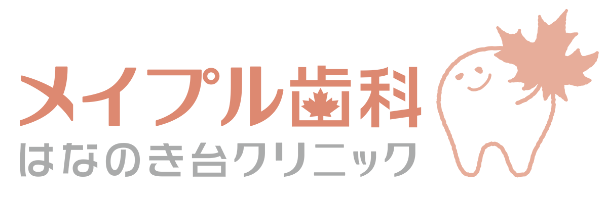 成田（千葉県成田市）の歯医者、メイプル歯科はなのき台クリニック